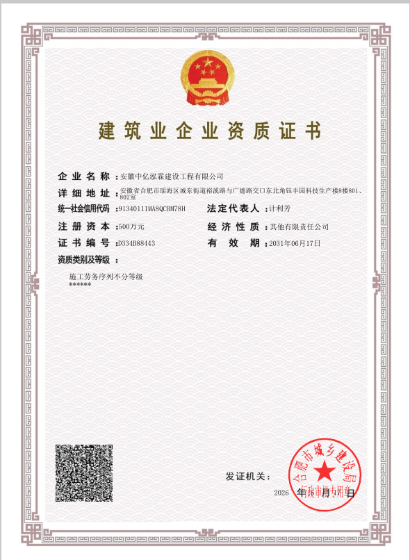 劳务资质.png